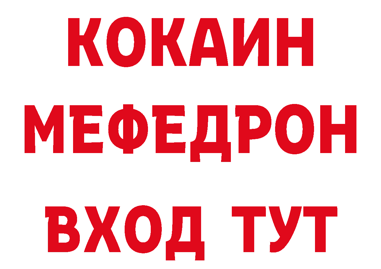 Бутират 1.4BDO онион нарко площадка MEGA Покровск